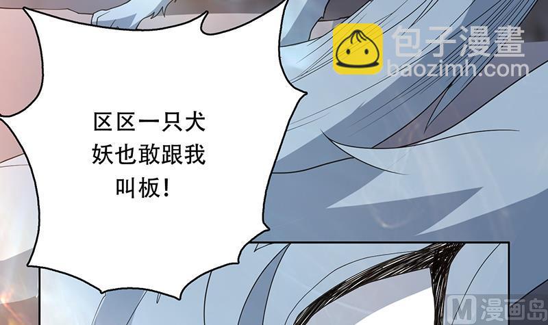 🍲最强神兽系统 第191话 主人的庇佑 第30页
