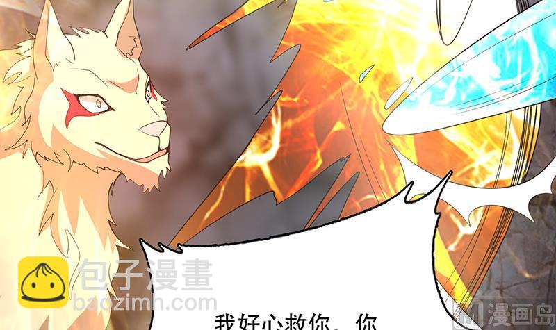 🍲最强神兽系统 第191话 主人的庇佑 第33页