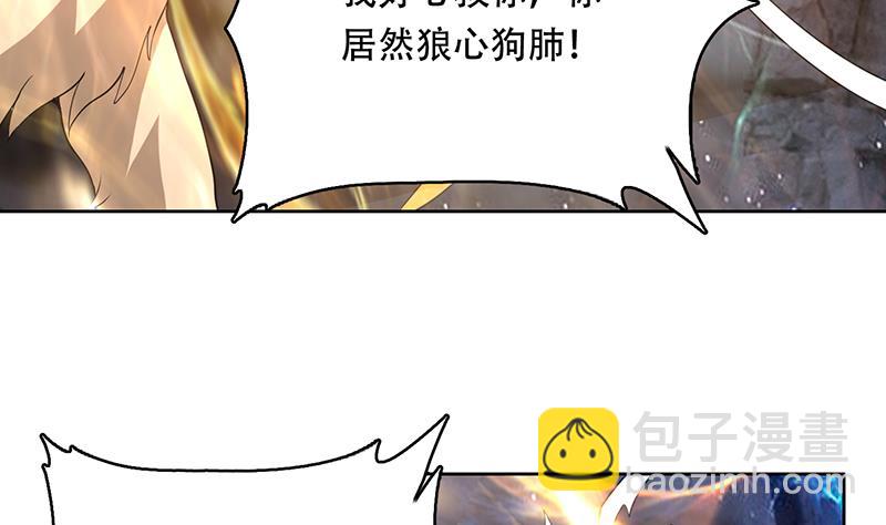 🍲最强神兽系统 第191话 主人的庇佑 第34页
