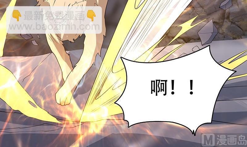 🍲最强神兽系统 第191话 主人的庇佑 第39页