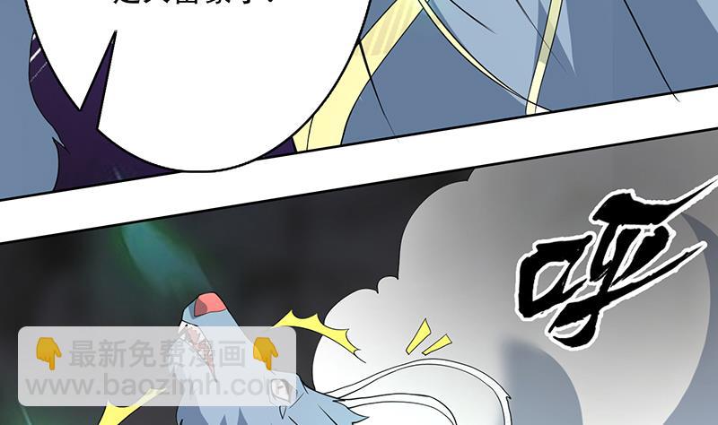 🍲最强神兽系统 第191话 主人的庇佑 第7页