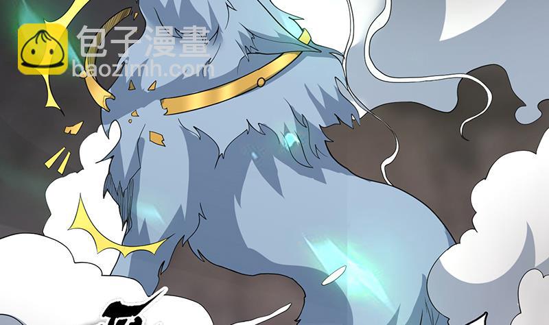 🍲最强神兽系统 第191话 主人的庇佑 第8页