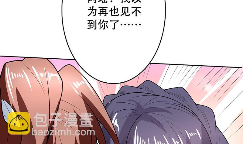 🍲最强神兽系统 第193话 师姐你不要冲动呀 第11页