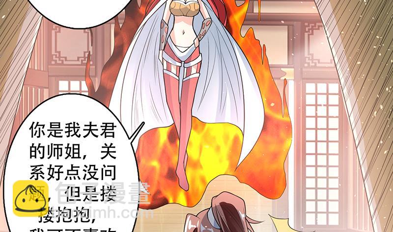 🍲最强神兽系统 第193话 师姐你不要冲动呀 第14页