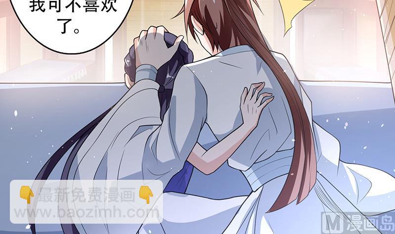🍲最强神兽系统 第193话 师姐你不要冲动呀 第15页