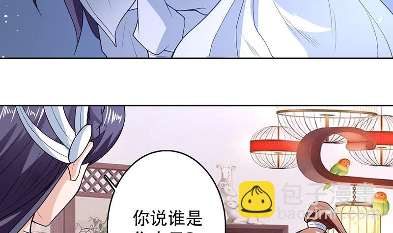 🍲最强神兽系统 第193话 师姐你不要冲动呀 第16页