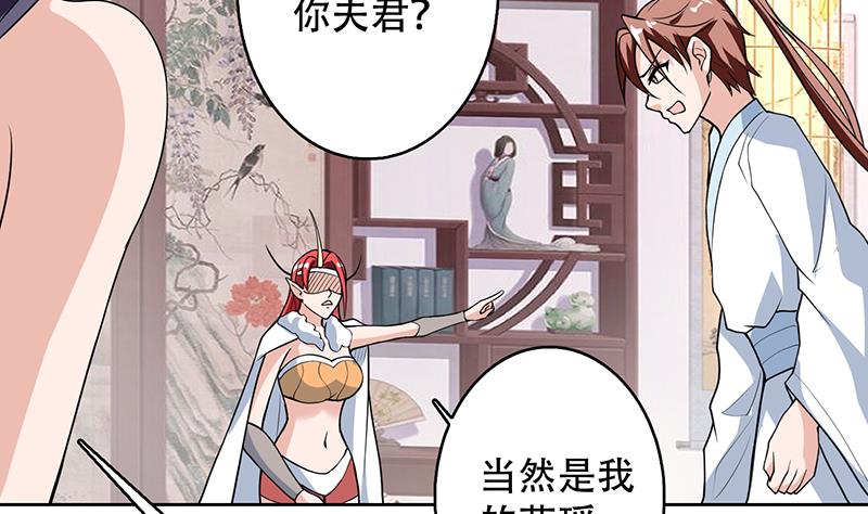 🍲最强神兽系统 第193话 师姐你不要冲动呀 第17页