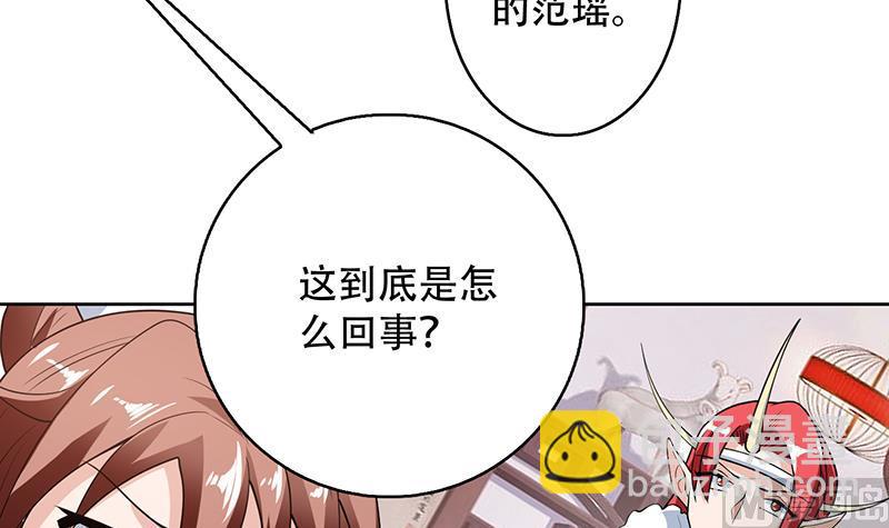 🍲最强神兽系统 第193话 师姐你不要冲动呀 第18页