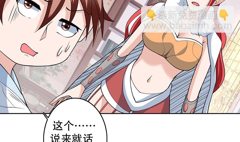 🍲最强神兽系统 第193话 师姐你不要冲动呀 第19页
