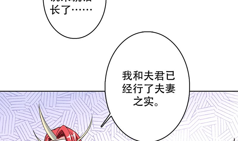 🍲最强神兽系统 第193话 师姐你不要冲动呀 第20页