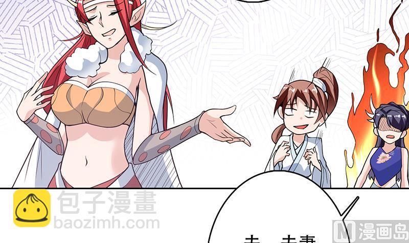 🍲最强神兽系统 第193话 师姐你不要冲动呀 第21页