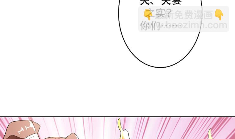 🍲最强神兽系统 第193话 师姐你不要冲动呀 第22页