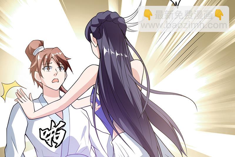🍲最强神兽系统 第193话 师姐你不要冲动呀 第26页