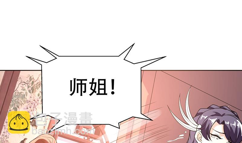 🍲最强神兽系统 第193话 师姐你不要冲动呀 第28页