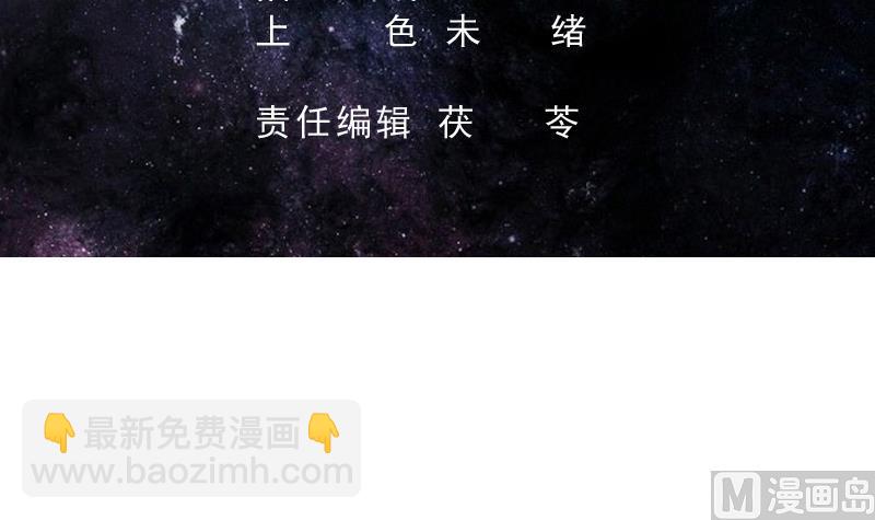 🍲最强神兽系统 第193话 师姐你不要冲动呀 第3页