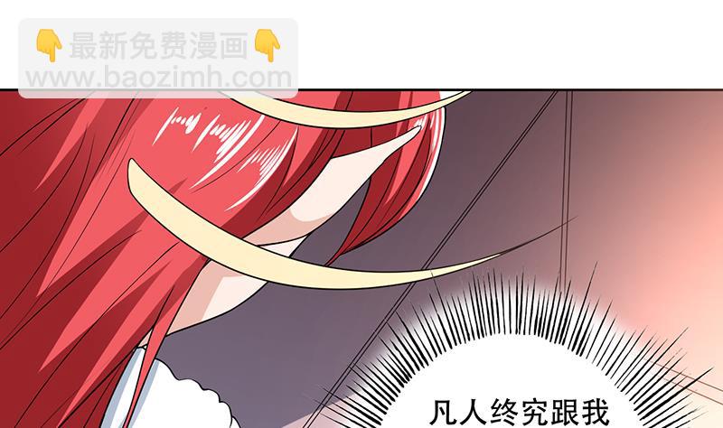 🍲最强神兽系统 第193话 师姐你不要冲动呀 第31页