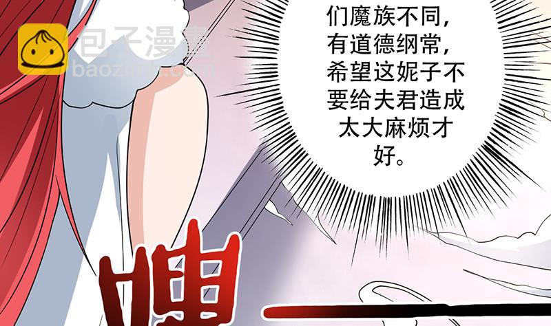 🍲最强神兽系统 第193话 师姐你不要冲动呀 第32页