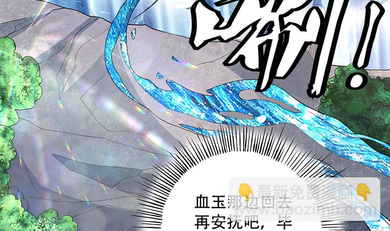 🍲最强神兽系统 第193话 师姐你不要冲动呀 第35页