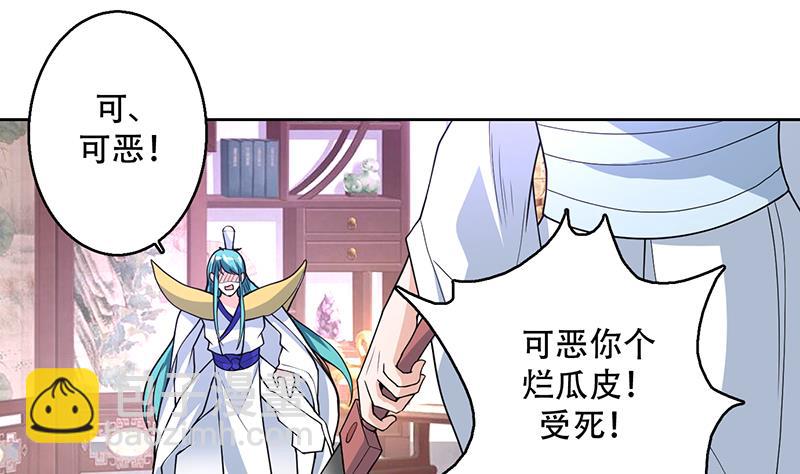 🍲最强神兽系统 第193话 师姐你不要冲动呀 第4页