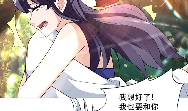 🍲最强神兽系统 第193话 师姐你不要冲动呀 第43页