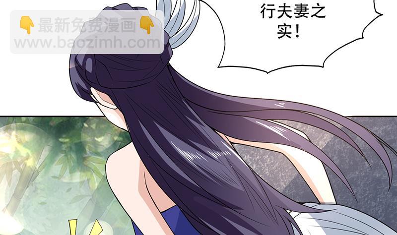 🍲最强神兽系统 第193话 师姐你不要冲动呀 第44页