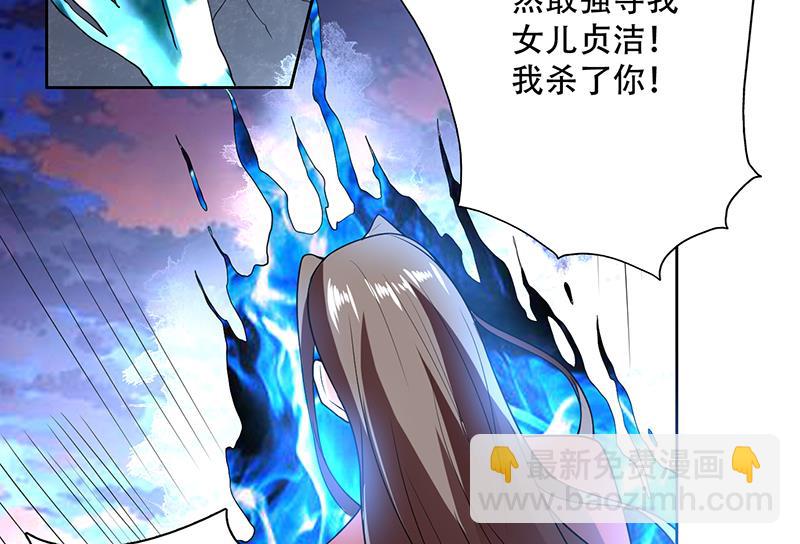 🍲最强神兽系统 第193话 师姐你不要冲动呀 第50页