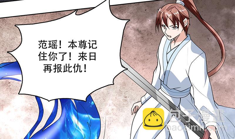 🍲最强神兽系统 第193话 师姐你不要冲动呀 第7页