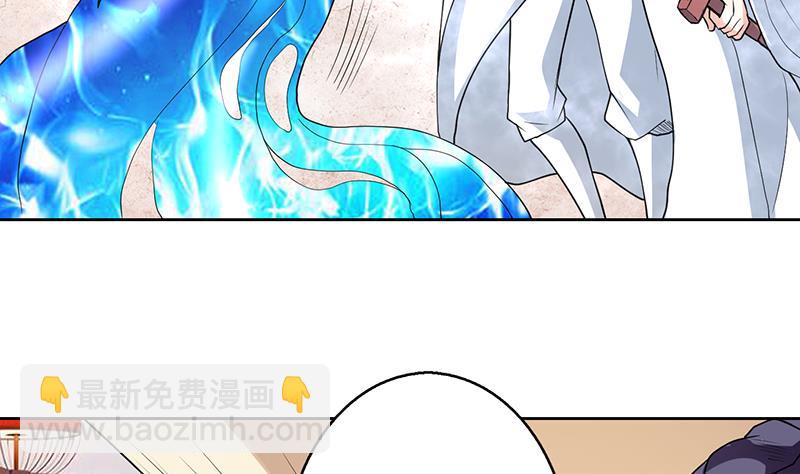 🍲最强神兽系统 第193话 师姐你不要冲动呀 第8页