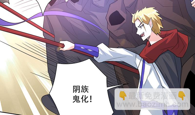 🍲最强神兽系统 第195话 阴兵杀来 第10页