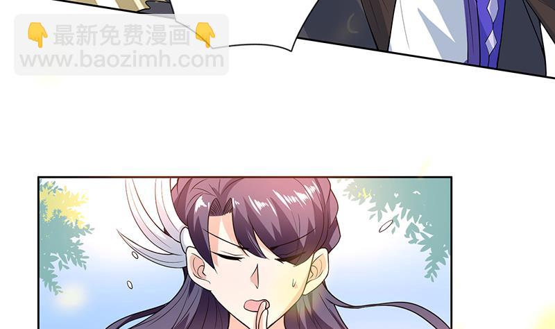 🍲最强神兽系统 第195话 阴兵杀来 第11页