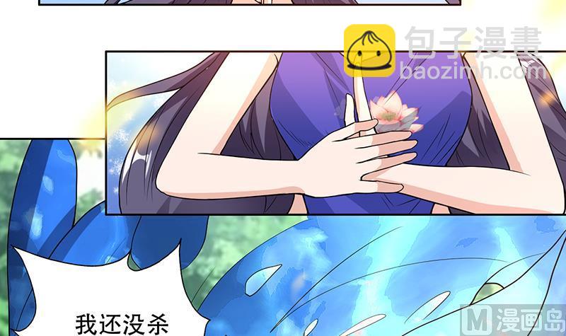 🍲最强神兽系统 第195话 阴兵杀来 第12页