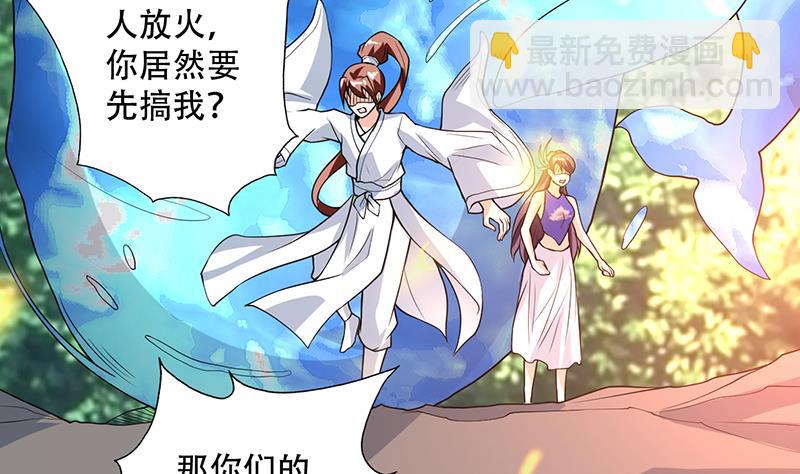🍲最强神兽系统 第195话 阴兵杀来 第13页