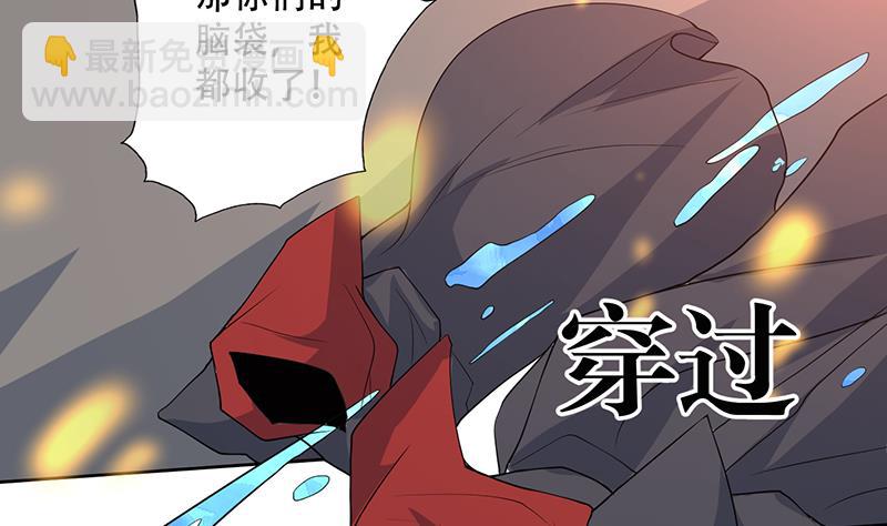 🍲最强神兽系统 第195话 阴兵杀来 第14页