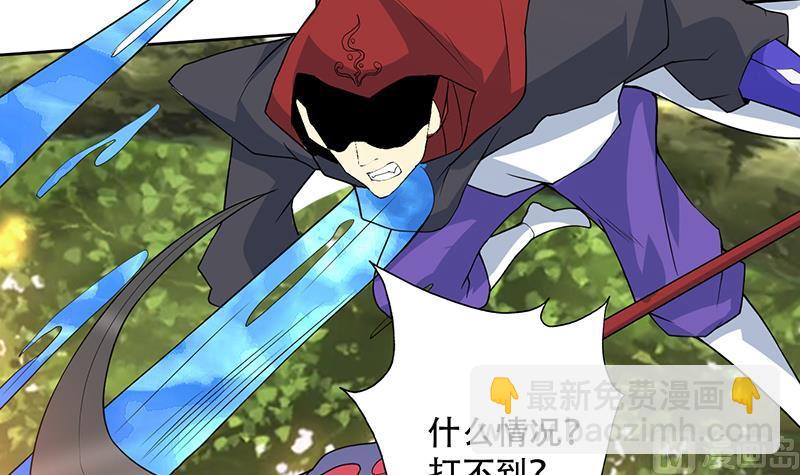 🍲最强神兽系统 第195话 阴兵杀来 第15页