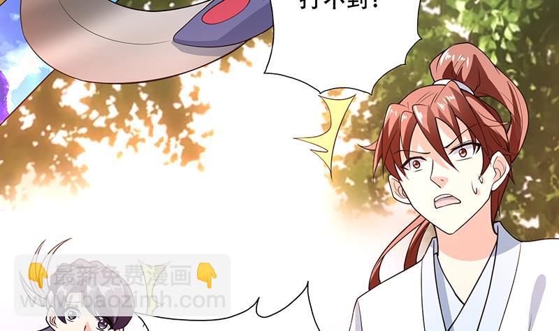 🍲最强神兽系统 第195话 阴兵杀来 第16页