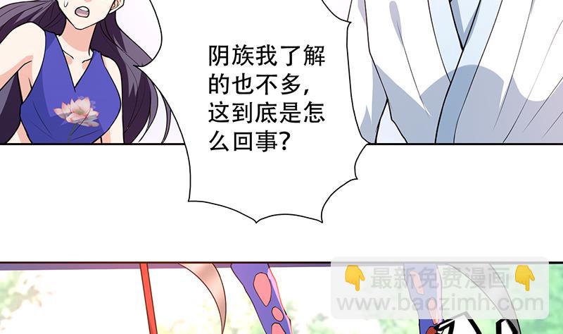 🍲最强神兽系统 第195话 阴兵杀来 第17页