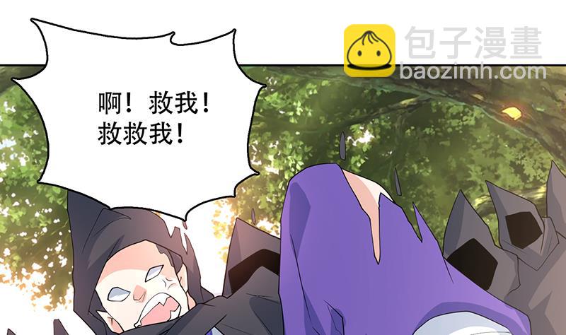 🍲最强神兽系统 第195话 阴兵杀来 第28页