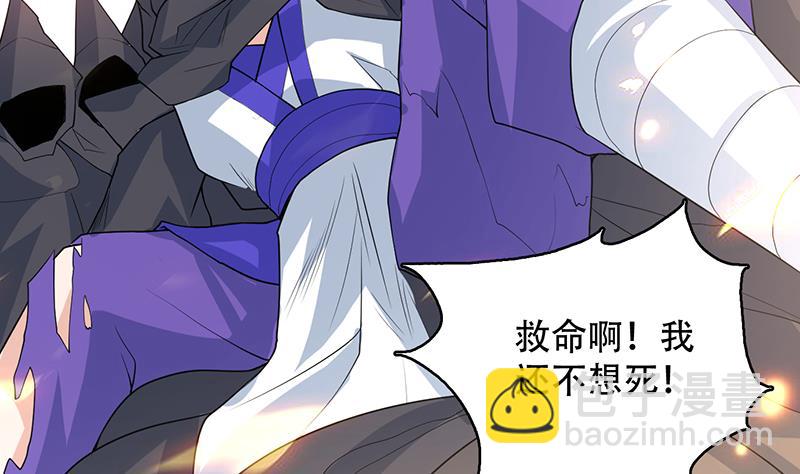 🍲最强神兽系统 第195话 阴兵杀来 第29页