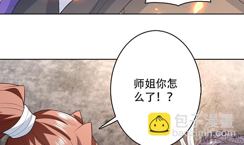 🍲最强神兽系统 第195话 阴兵杀来 第30页