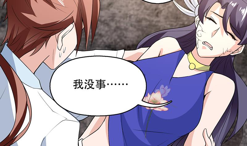 🍲最强神兽系统 第195话 阴兵杀来 第31页