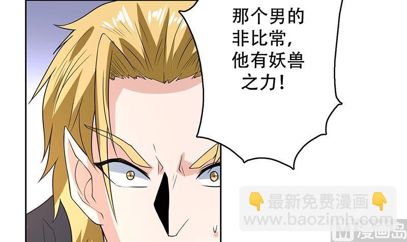 🍲最强神兽系统 第195话 阴兵杀来 第33页
