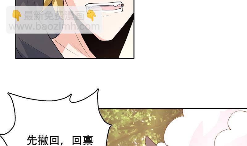 🍲最强神兽系统 第195话 阴兵杀来 第34页