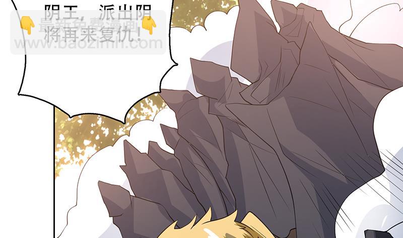 🍲最强神兽系统 第195话 阴兵杀来 第35页