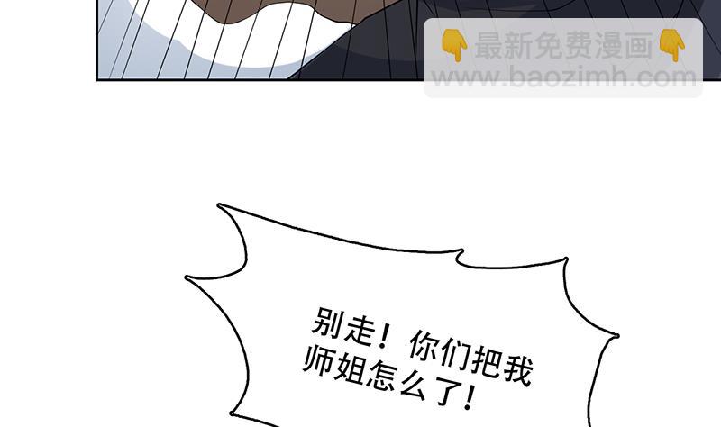 🍲最强神兽系统 第195话 阴兵杀来 第37页