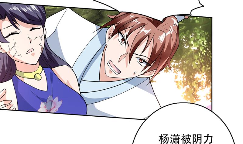 🍲最强神兽系统 第195话 阴兵杀来 第38页