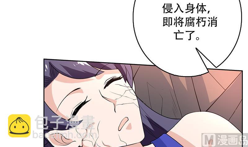 🍲最强神兽系统 第195话 阴兵杀来 第39页