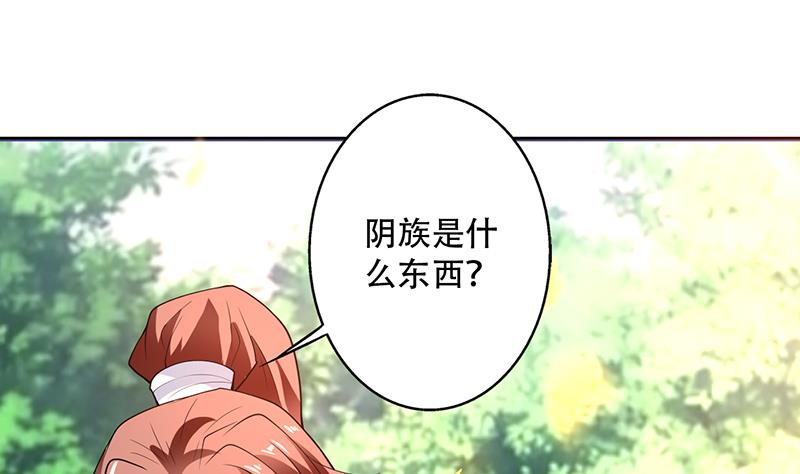 🍲最强神兽系统 第195话 阴兵杀来 第4页