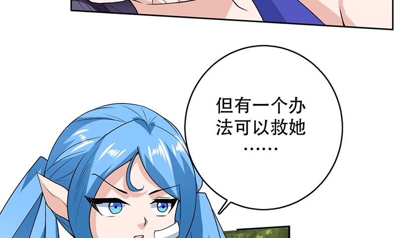 🍲最强神兽系统 第195话 阴兵杀来 第40页
