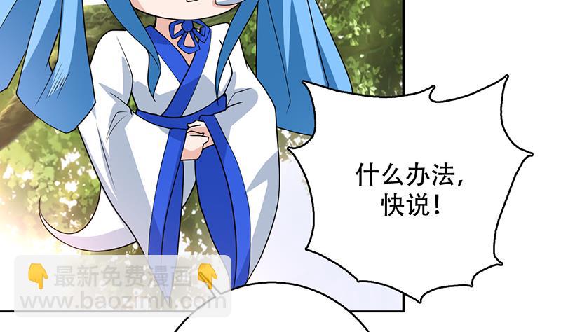 🍲最强神兽系统 第195话 阴兵杀来 第41页