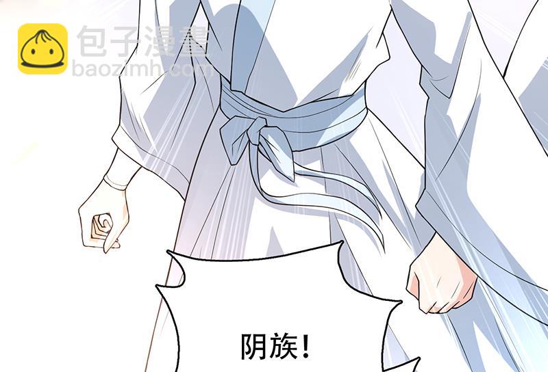 🍲最强神兽系统 第195话 阴兵杀来 第49页
